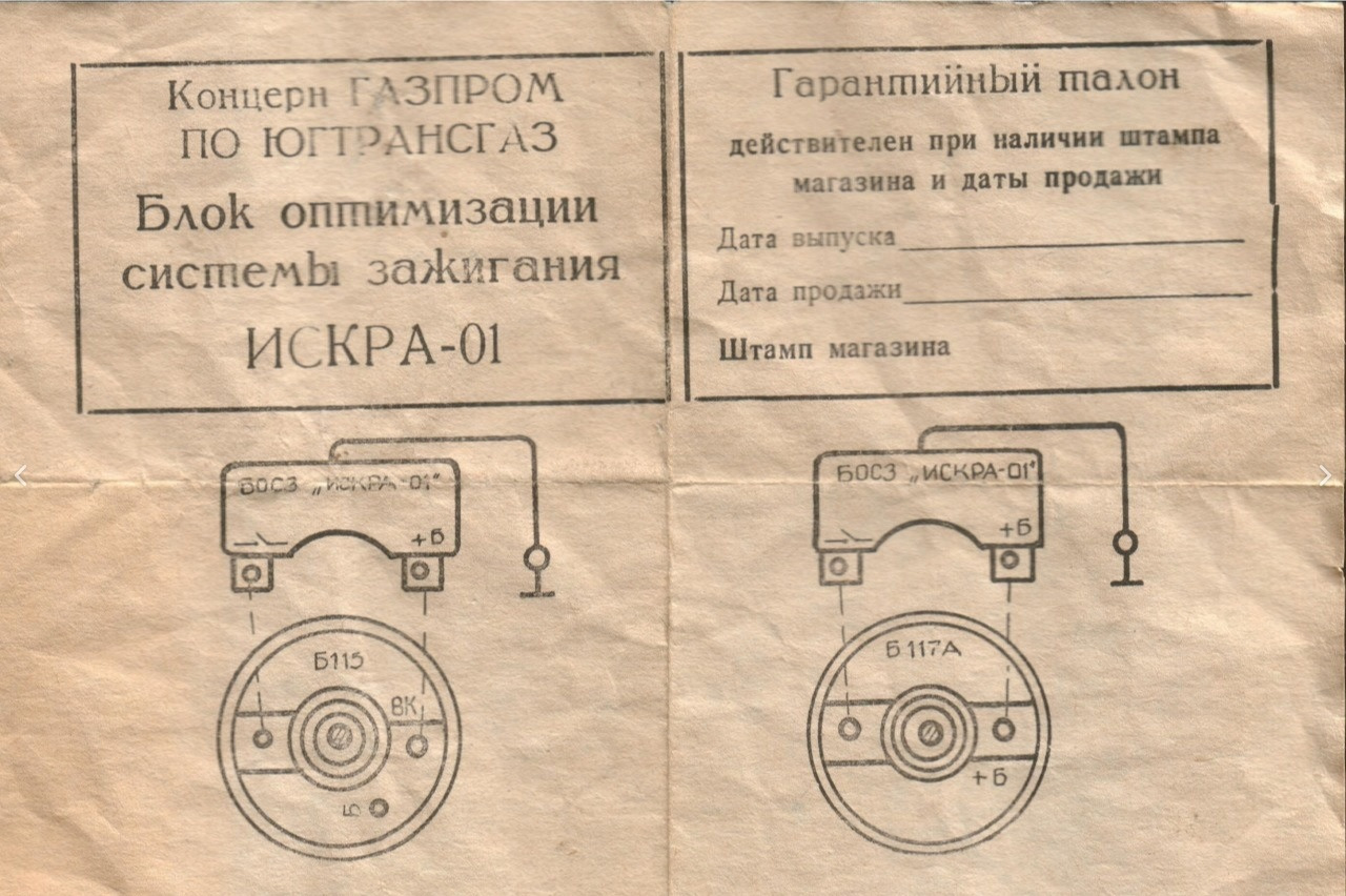 Схема босз 1