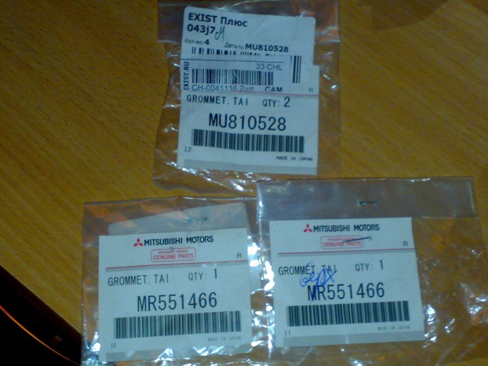 MR551466 Втулка Mitsubishi | Запчасти на DRIVE2