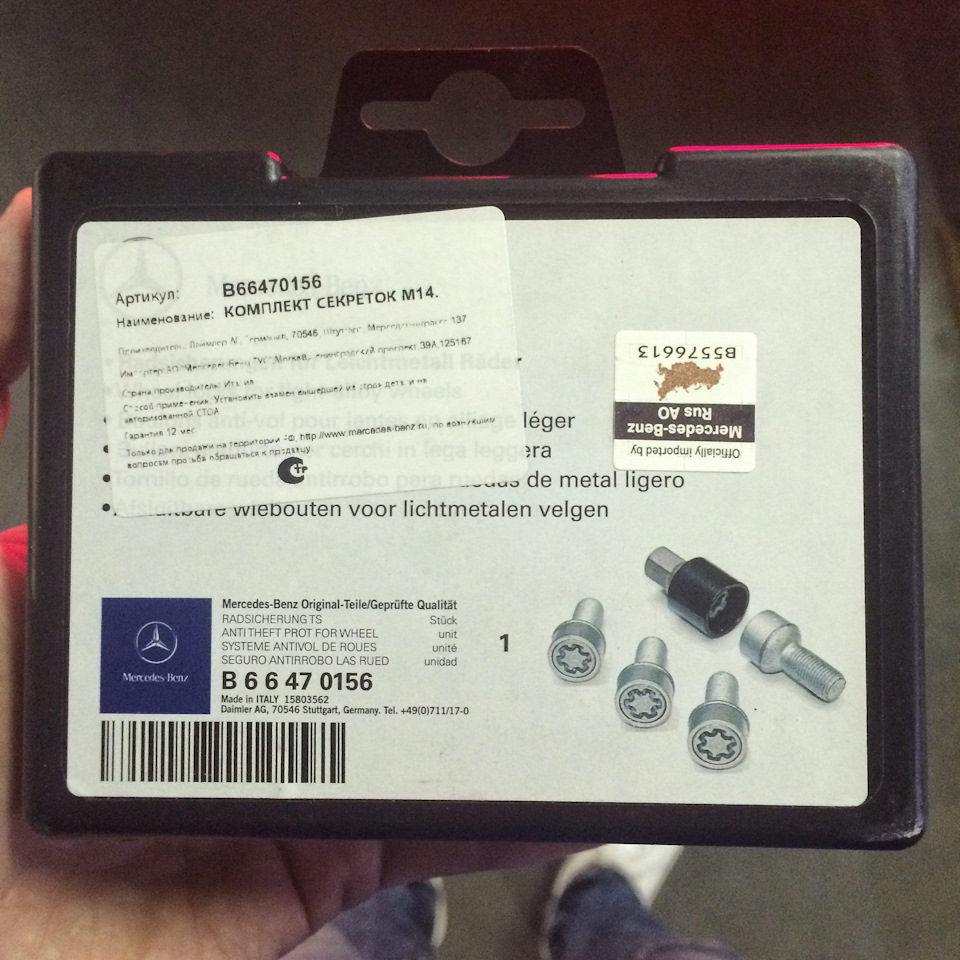 Секретка мвд образец