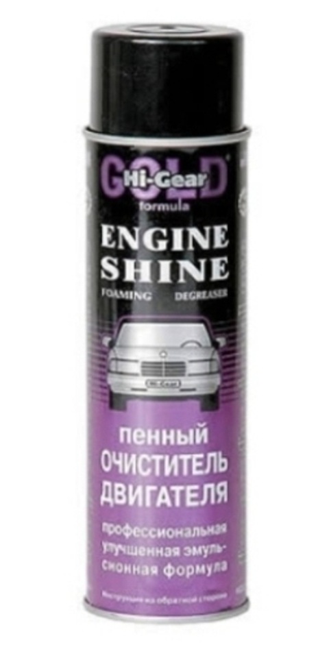 Пенный очиститель двигателя отзывы. Очиститель кузова hi-gear. hi gear очиститель дисков. очиститель двигателя пенный. очиститель двигателя спрей.
