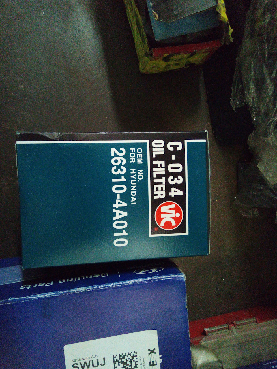 Фото в бортжурнале Hyundai Terracan. Запчасти на фото: 263104A010