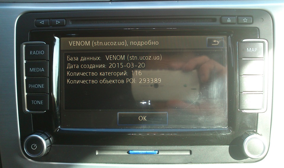 прошивка РНС-510(проблема решена) — Volkswagen Passat B6, 1,6 л, 2007 ...