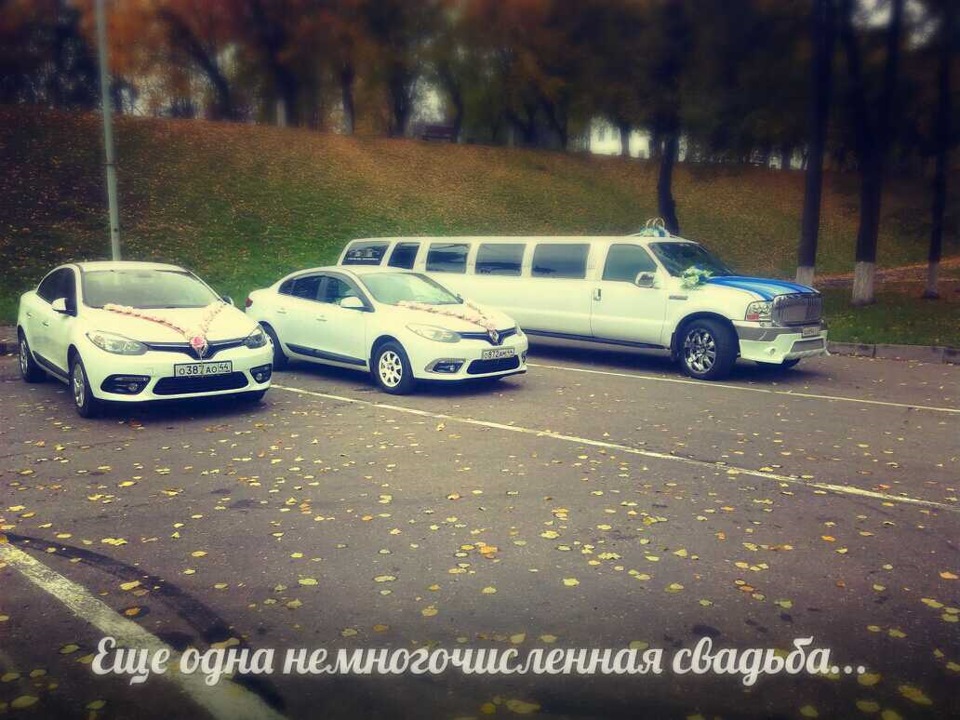 Еще свадьба… — Renault Fluence, 1,6 л, 2013 года | покатушки | DRIVE2