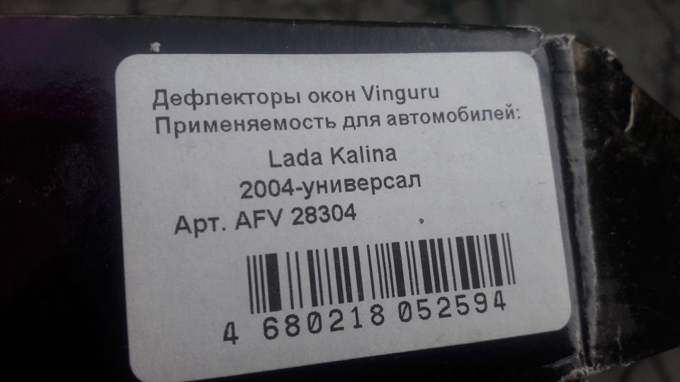 #58. Датчик скорости (замена). Дефлекторы окон (установка). — Lada ...