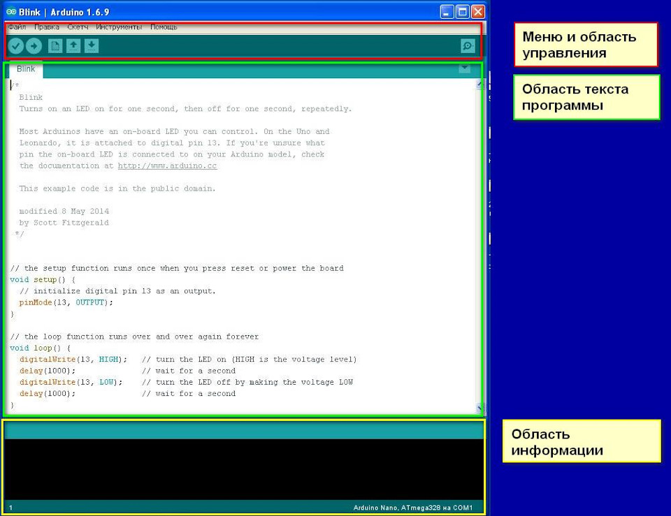 Arduino 1.8 9 windows. Arduino ide 1.8.19. Интерфейс среды разработки Arduino ide.