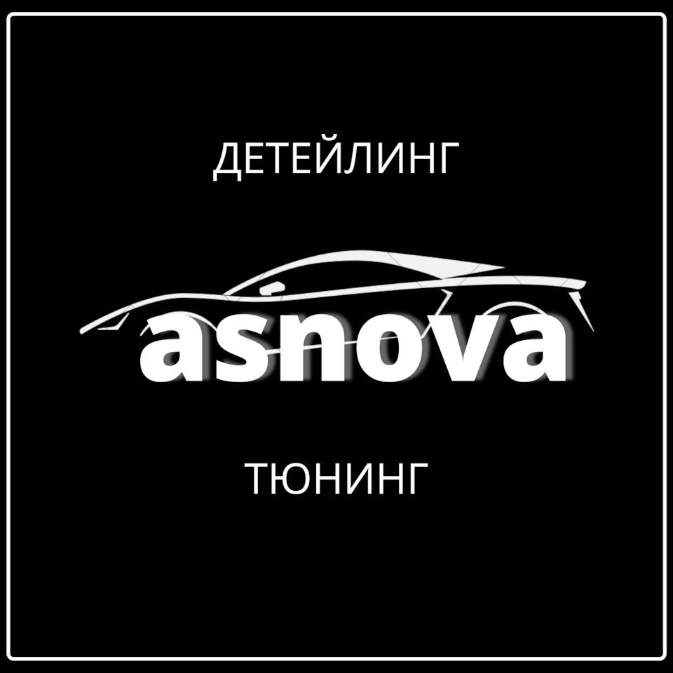 Аснова