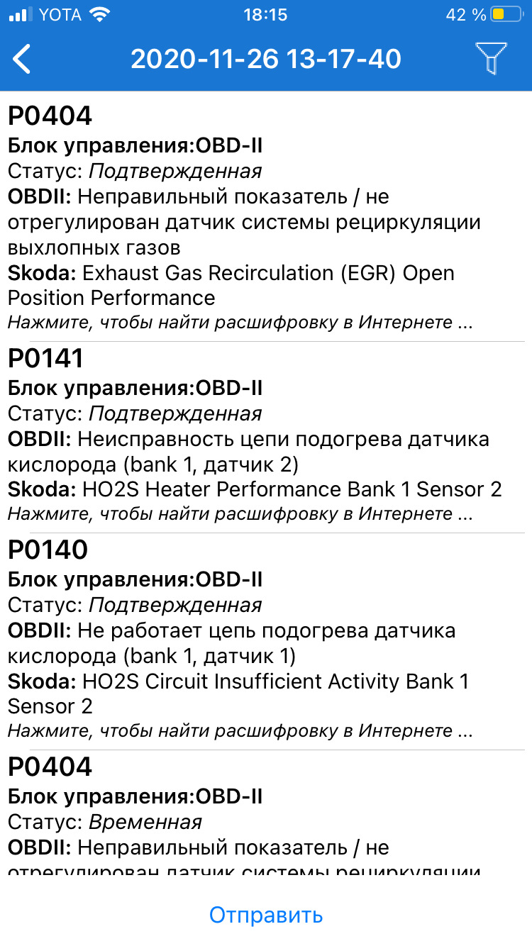 Запчасти на фото: 20201126, 131740. Фото в бортжурнале Skoda Octavia Mk1