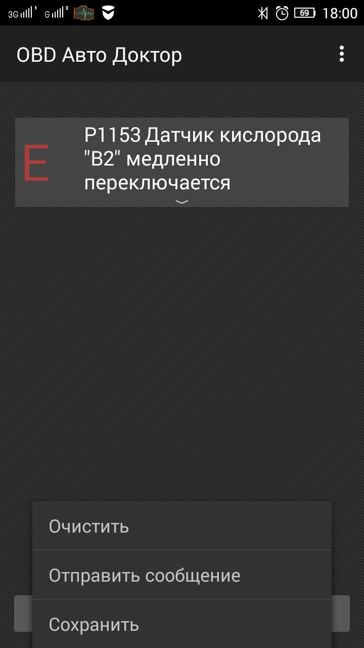 Снова пригодился ELM327 — Citroen C4 Picasso (1G), 1,8 л, 2008 года ...