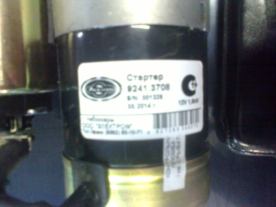 Редукторный стартер с 402 двигателя — ИЖ 21251, 1,7 л, 1986 года ...