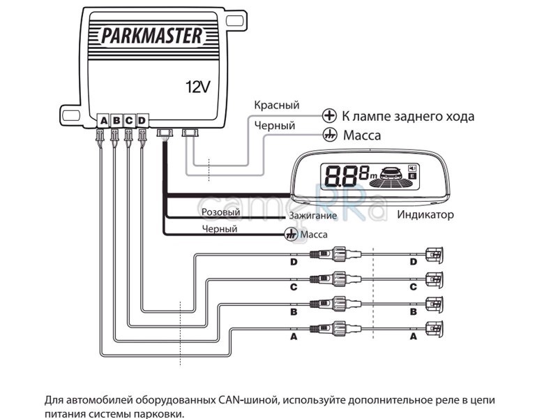 Parkmaster 10r 02 2271 схема подключения