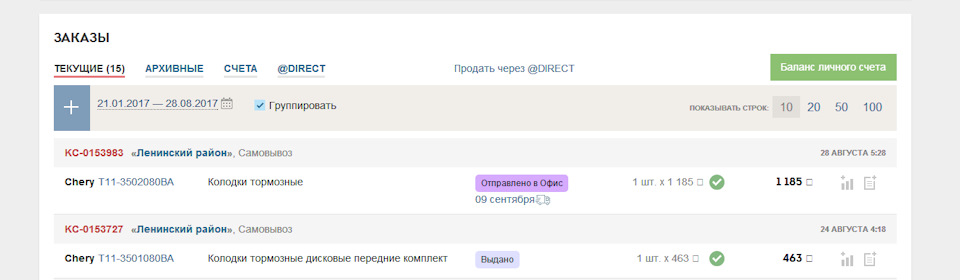Замена тормозных колодок или качёк бестолковый)) — Chery Tiggo 1, 1,6 л ...