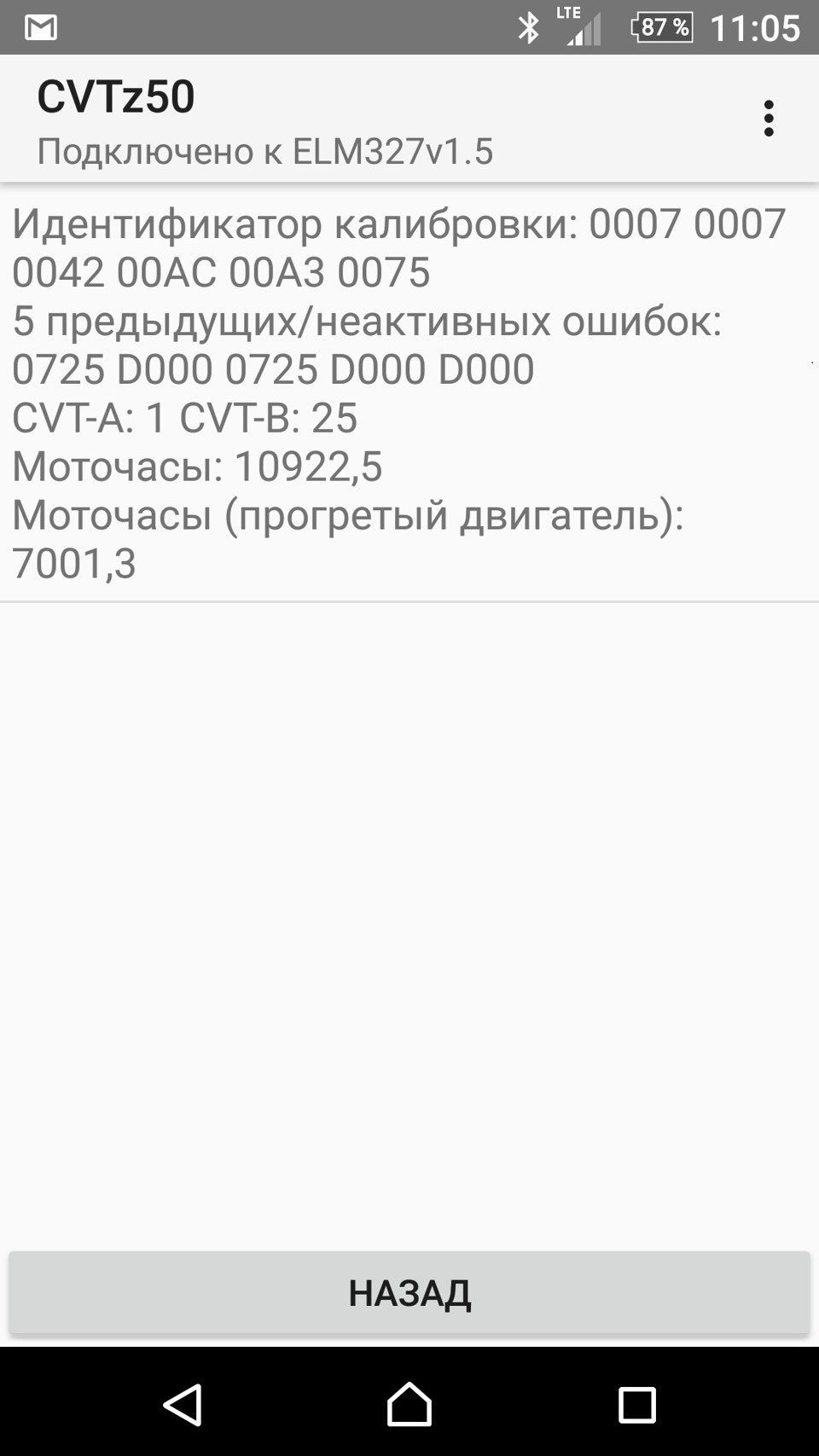 Как пользоваться программой cvtz50 на ниссан