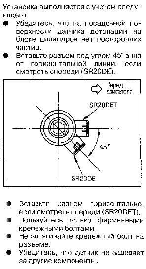 Схема подключения датчика детонации