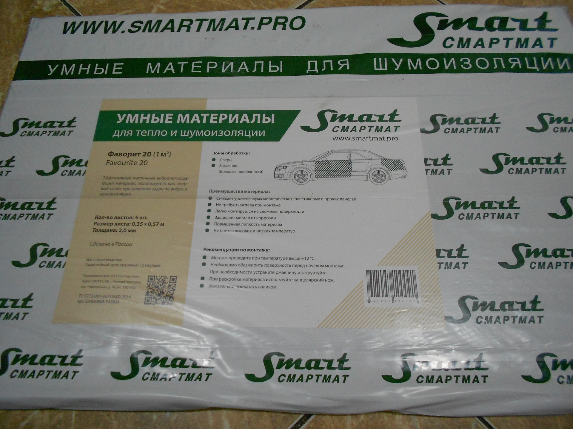 Smart mat. Smartmat шумоизоляция. Шумоизоляция Размеры листа. Тепло-звукоизоляция шланга. Smartmat Black 20.