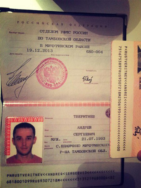 Фото паспорта на имя михаил
