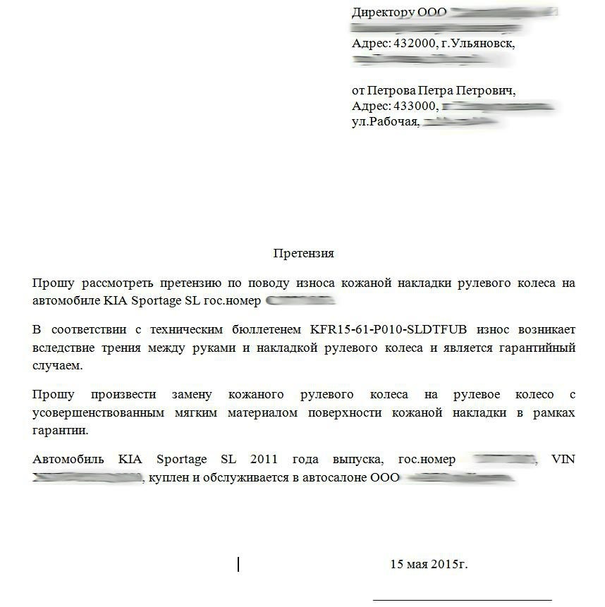 Образец заявления на сохранение гос номера автомобиля