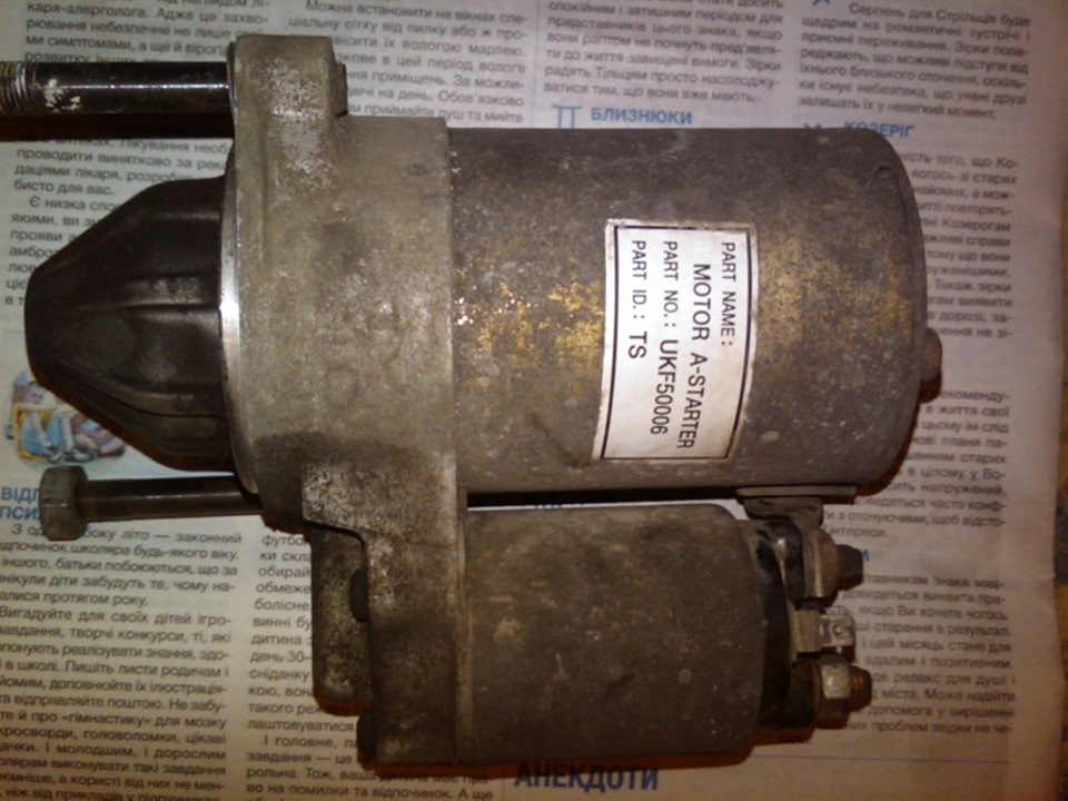 7 — Daewoo Sens. Запчасти на фото: UKF50006