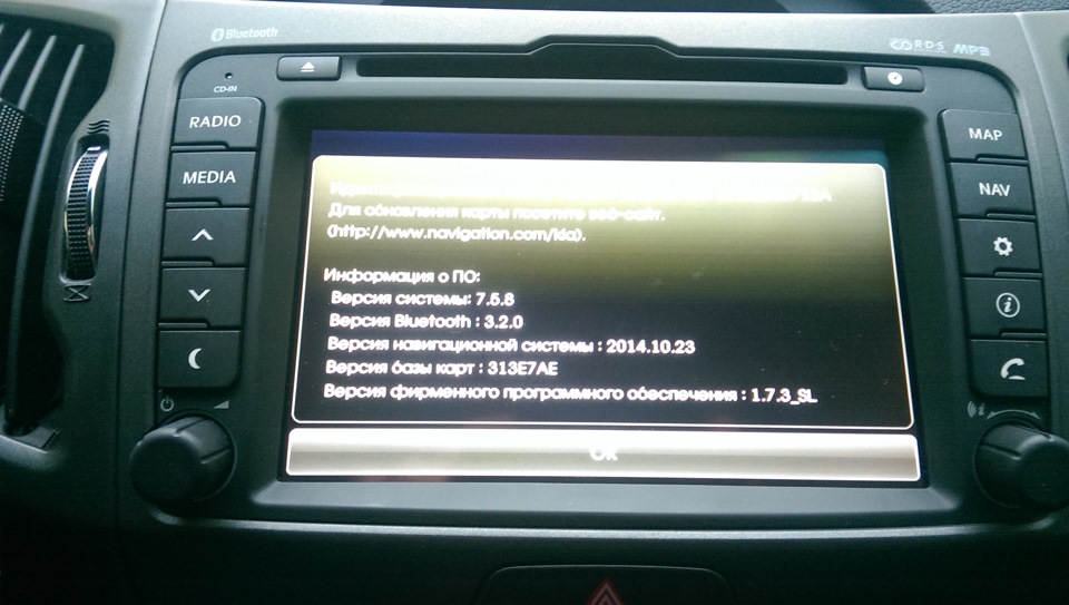 конечно же прошивка ШГУ — KIA Sportage (3G), 2 л, 2012 года ...