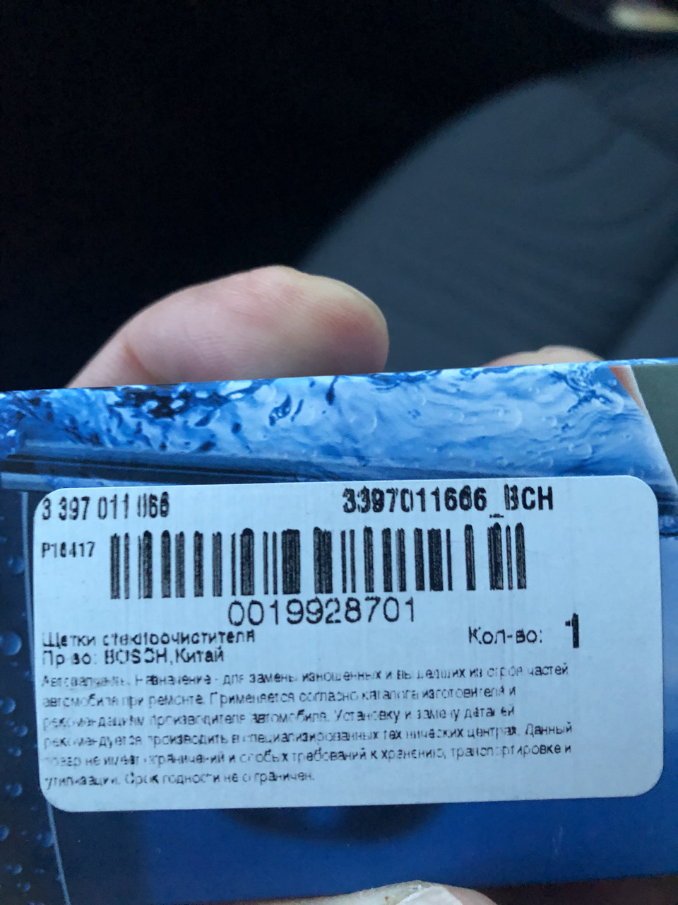 Дворники — Opel Astra J, 1,6 л, 2013 года | расходники | DRIVE2