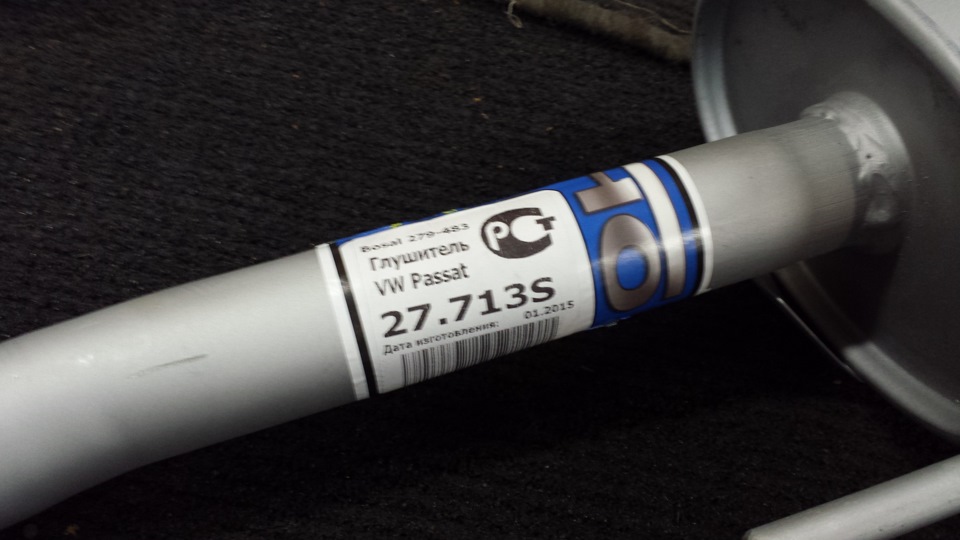 глушитель задняя часть — Volkswagen Passat B3, 1,8 л, 1992 года ...
