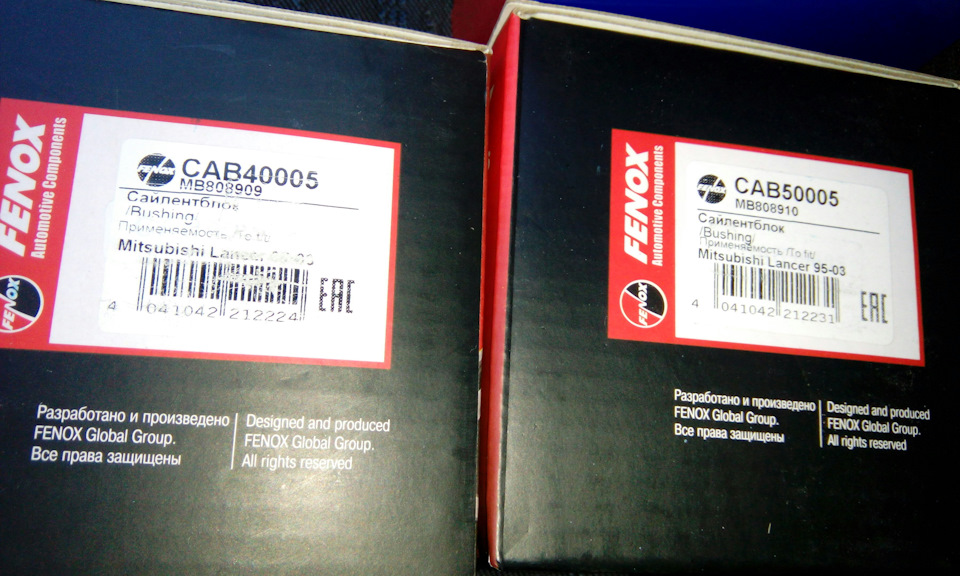 Фото в бортжурнале Mitsubishi Carisma. Запчасти на фото: CAB40005, MB808909, CAB50005, MB808910