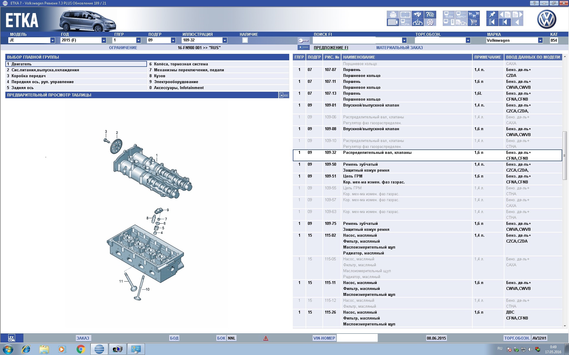 Джетта объем масла. 2. 6 бензин. Допуски масла для 1. Допуск масла фольксваген гольф 6 1.
