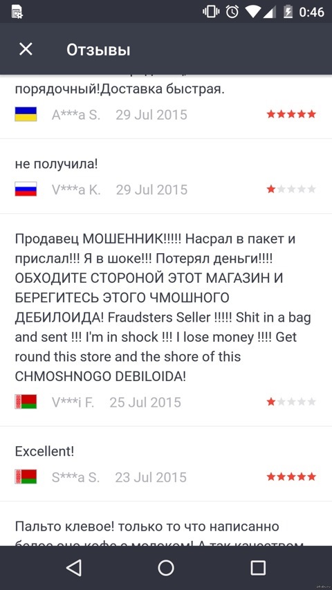 Смешные отзывы на вайлдберриз с фото