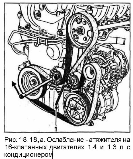 Схема ремня генератора логан 1.6 с кондиционером