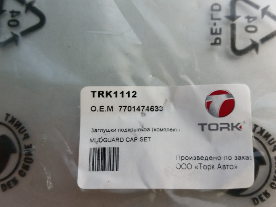 Tork trk0571 подойдет на дастер