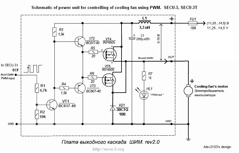 Схема управления вентилятором охлаждения двигателя