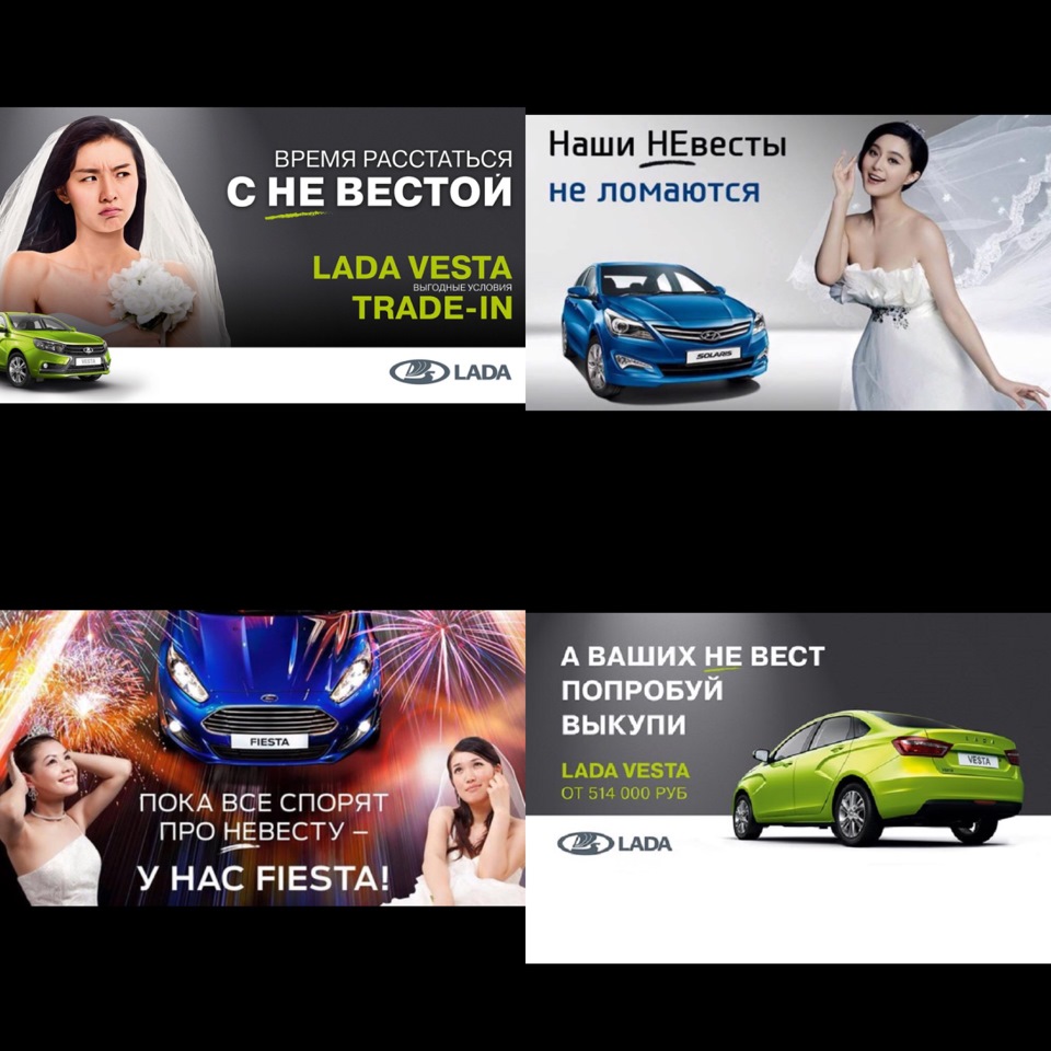 Лада Веста затеяла рекламную войну! — Lada Vesta, 1,6 л, 2015 года | прикол  | DRIVE2