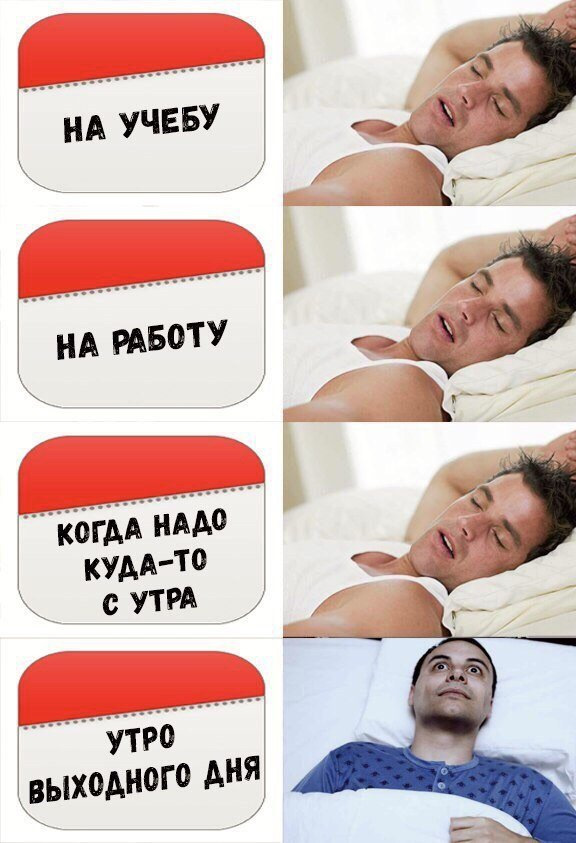 Смешные мемы про утро Улыбаем улыбальники)))) - DRIVE2