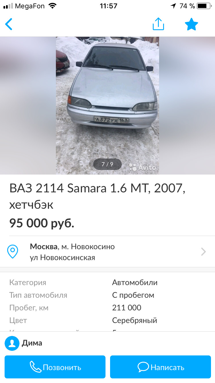 НАХОДКА — Lada 2114, 1,6 л, 2007 года | прикол | DRIVE2