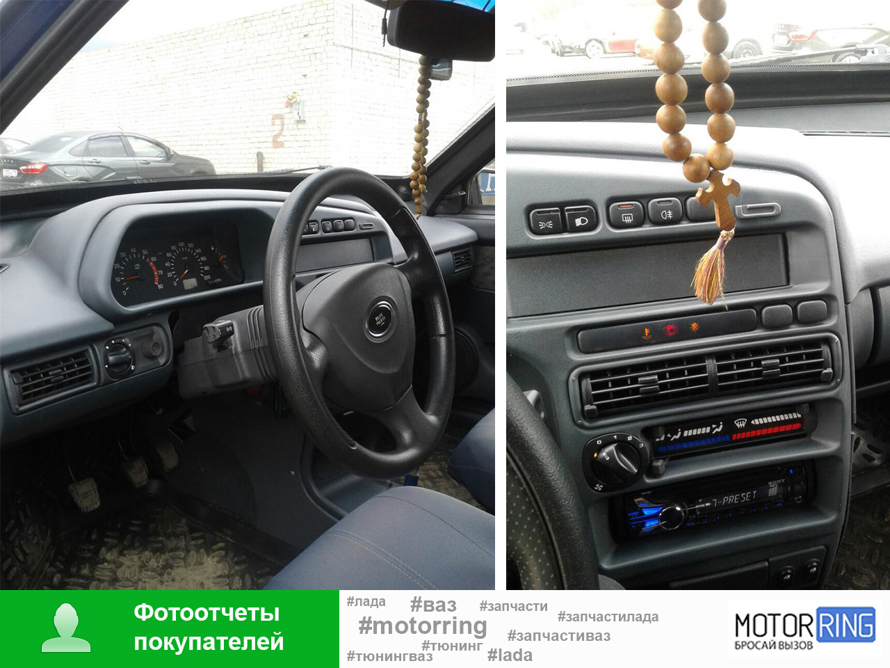 Motoring запчасти отзывы