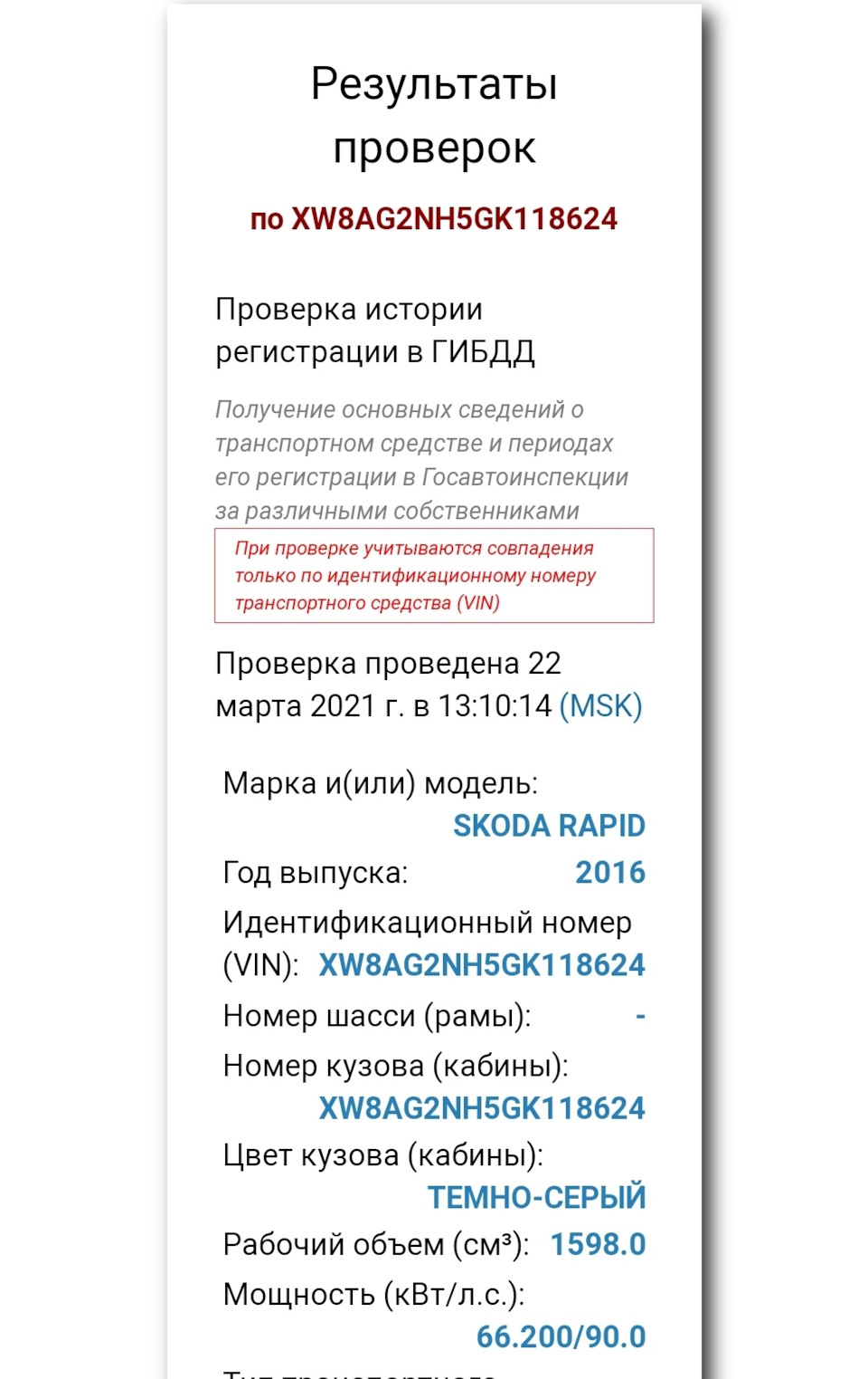 10. Как я накрутил 18 902 км за 1 сутки — Skoda Rapid (1G), 1,6 л, 2018  года | тюнинг | DRIVE2