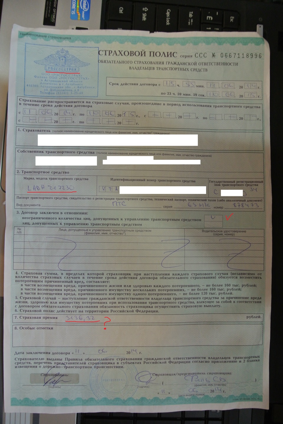 ОСАГО "Согаз" 2015 — Lada Приора хэтчбек, 1,6 л, 2011 года ...