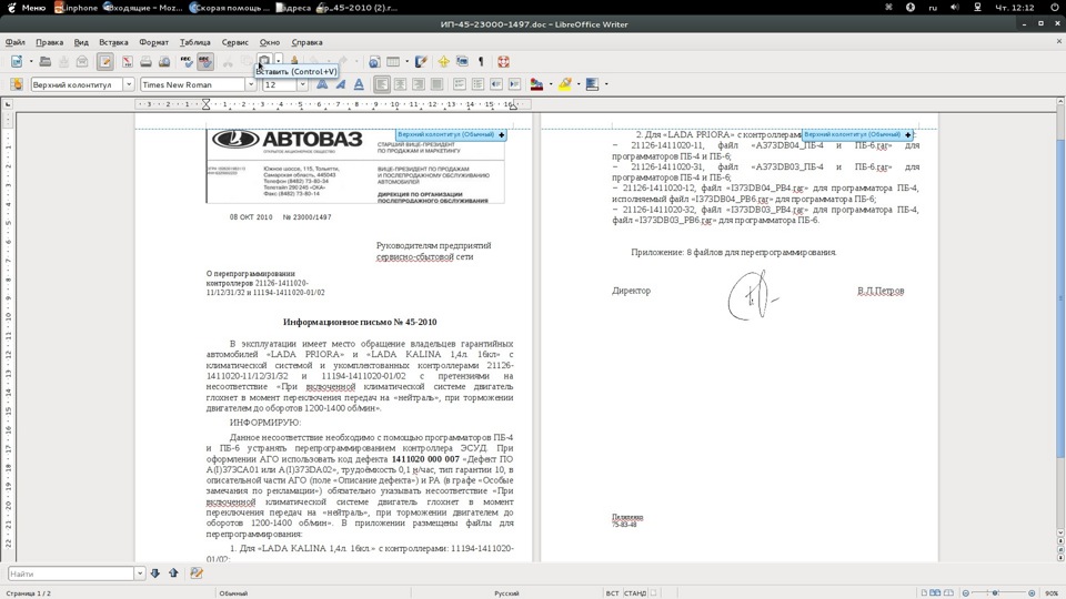 Плавают обороты — вынесли мозг…блог о том, как не поступать)) — Lada ...