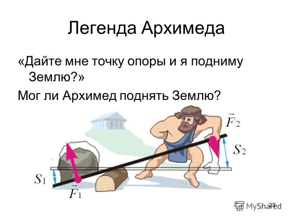 Посмотрите на рисунок 90 и объясните какой простой механизм используется при гребле веслом