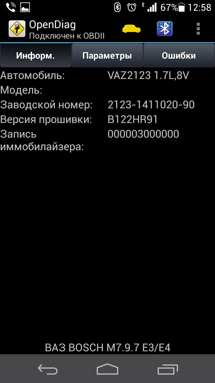 Логи OpenDiag — что у меня болит по этой кардиограмме? — Chevrolet Niva,  1,7 л, 2006 года | наблюдение | DRIVE2