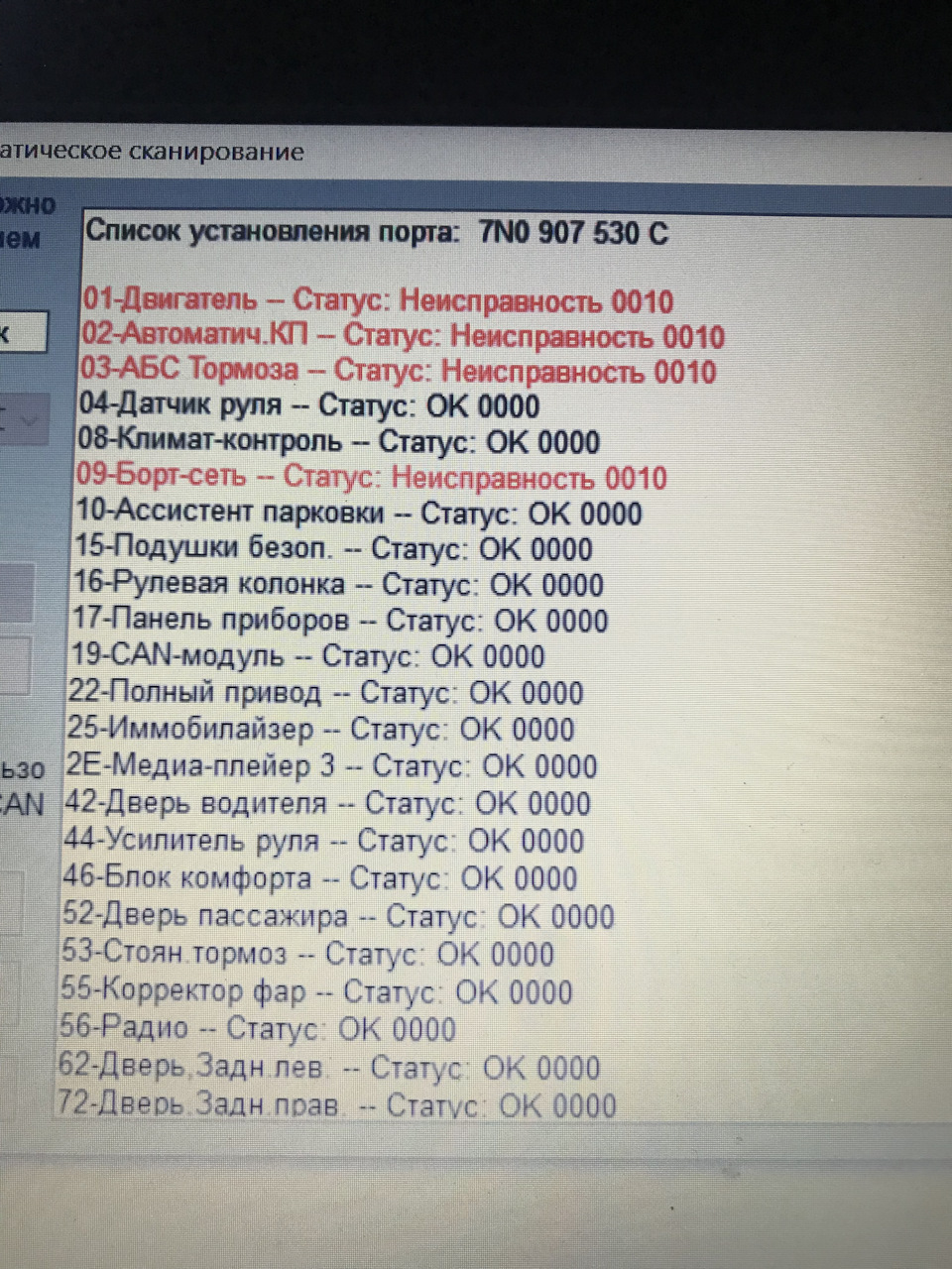 После замены радиатора печки вылезли проблемы — Volkswagen Tiguan (1G ...