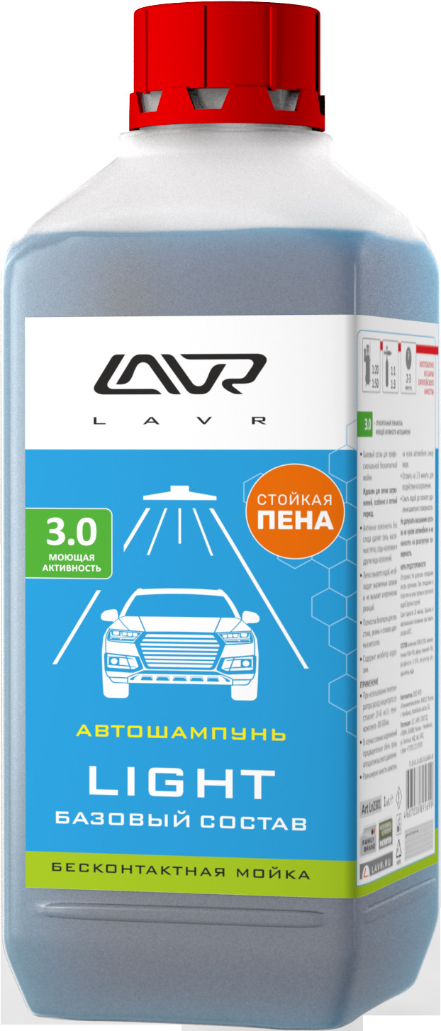 Линейка автошампуней для бесконтактной мойки — LAVR на DRIVE2