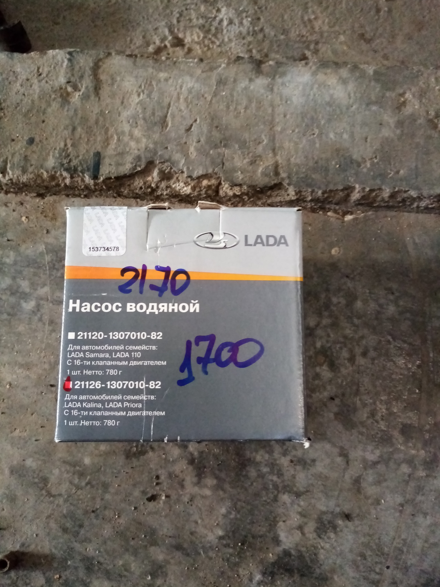 Потекла помпа — Lada Приора универсал, 1,6 л, 2011 года | своими руками ...