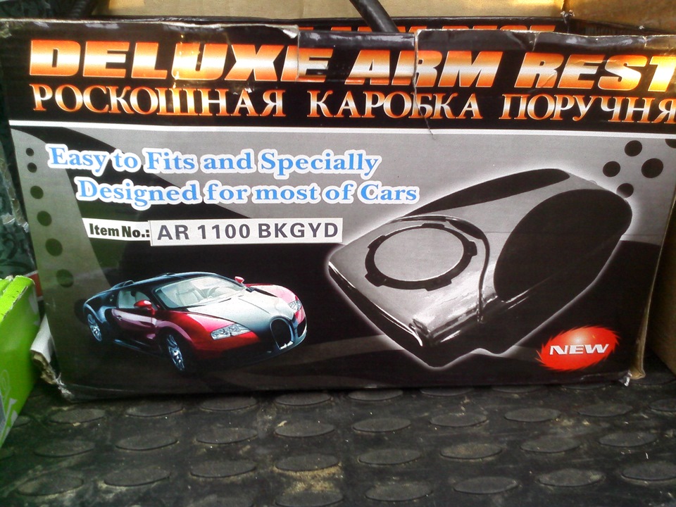 Подлокотник Калина — Lada Калина Универсал (1G), 1,6 л, 2008 года ...