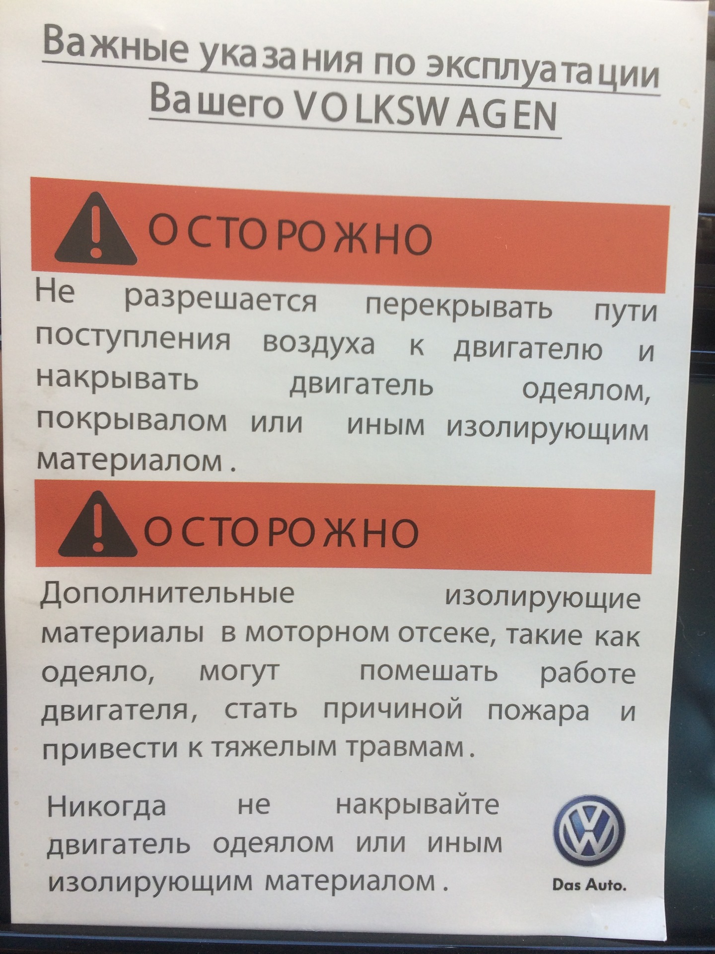 Почему в инструкции запрещается накрывать обогреватель