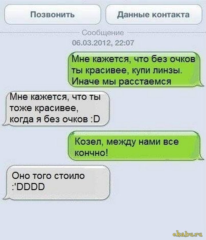 Прикольные картинки с надписями переписка, днем всех