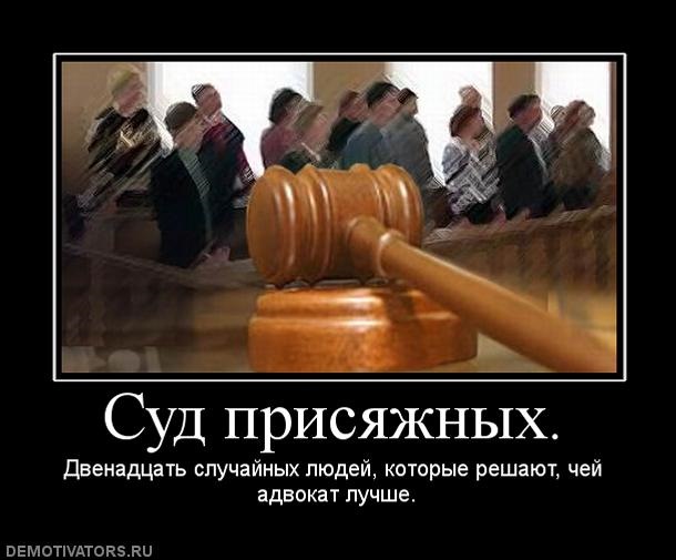 Приколы про судей картинки