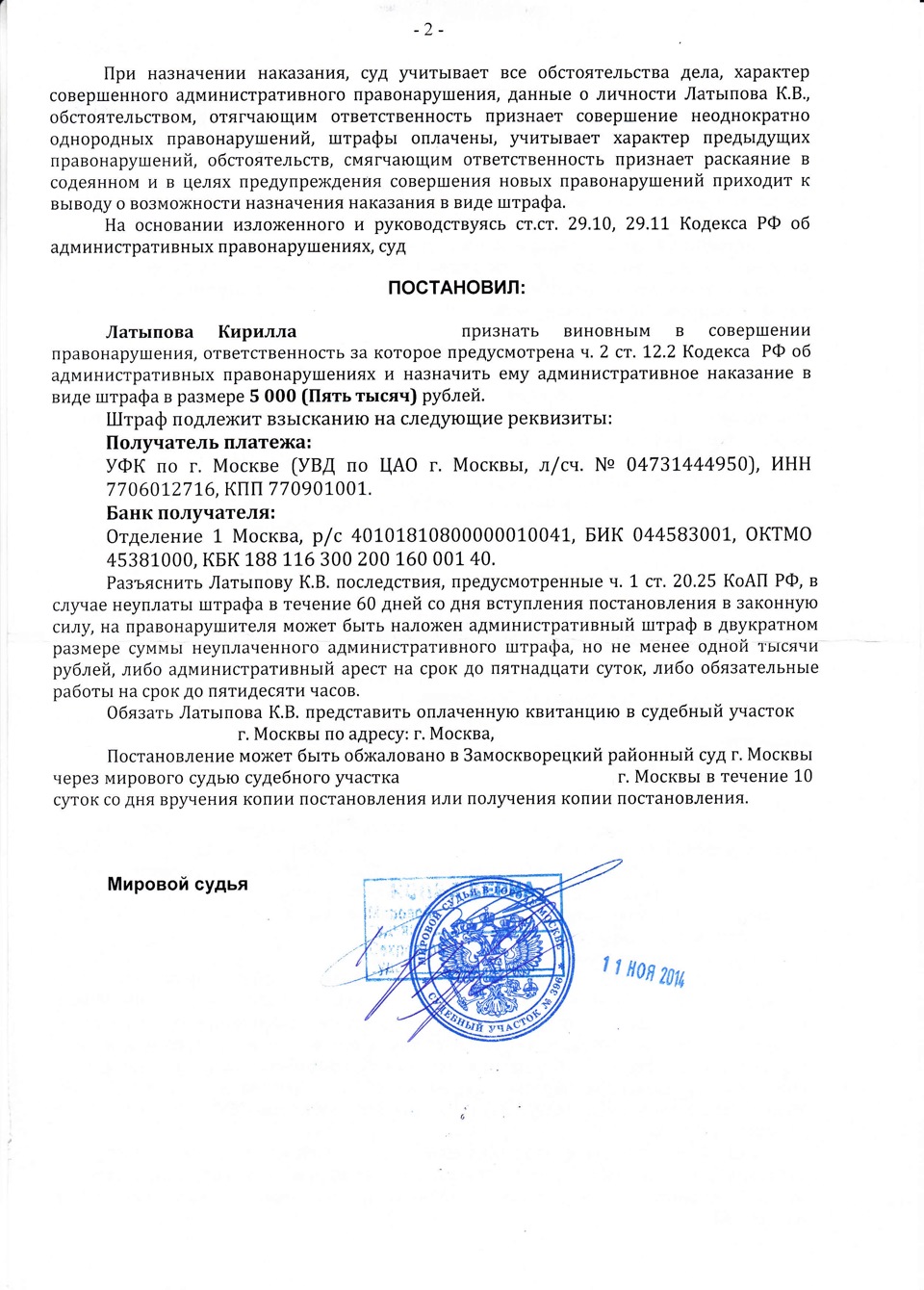 Ходатайство о назначении судебного штрафа по уголовному делу образец