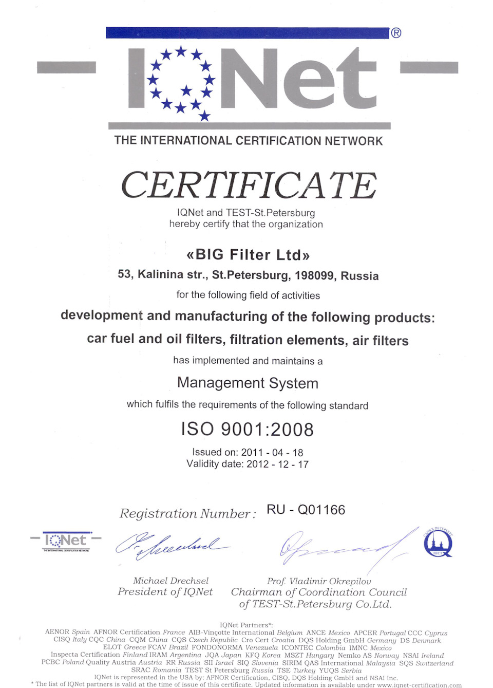 Big filter подбор фильтров по авто