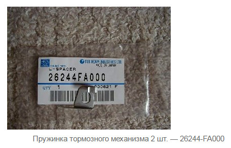 Картинки тамарис. Subaru 26244-fa001. Subaru 26244-fa001. 26244. 26244.