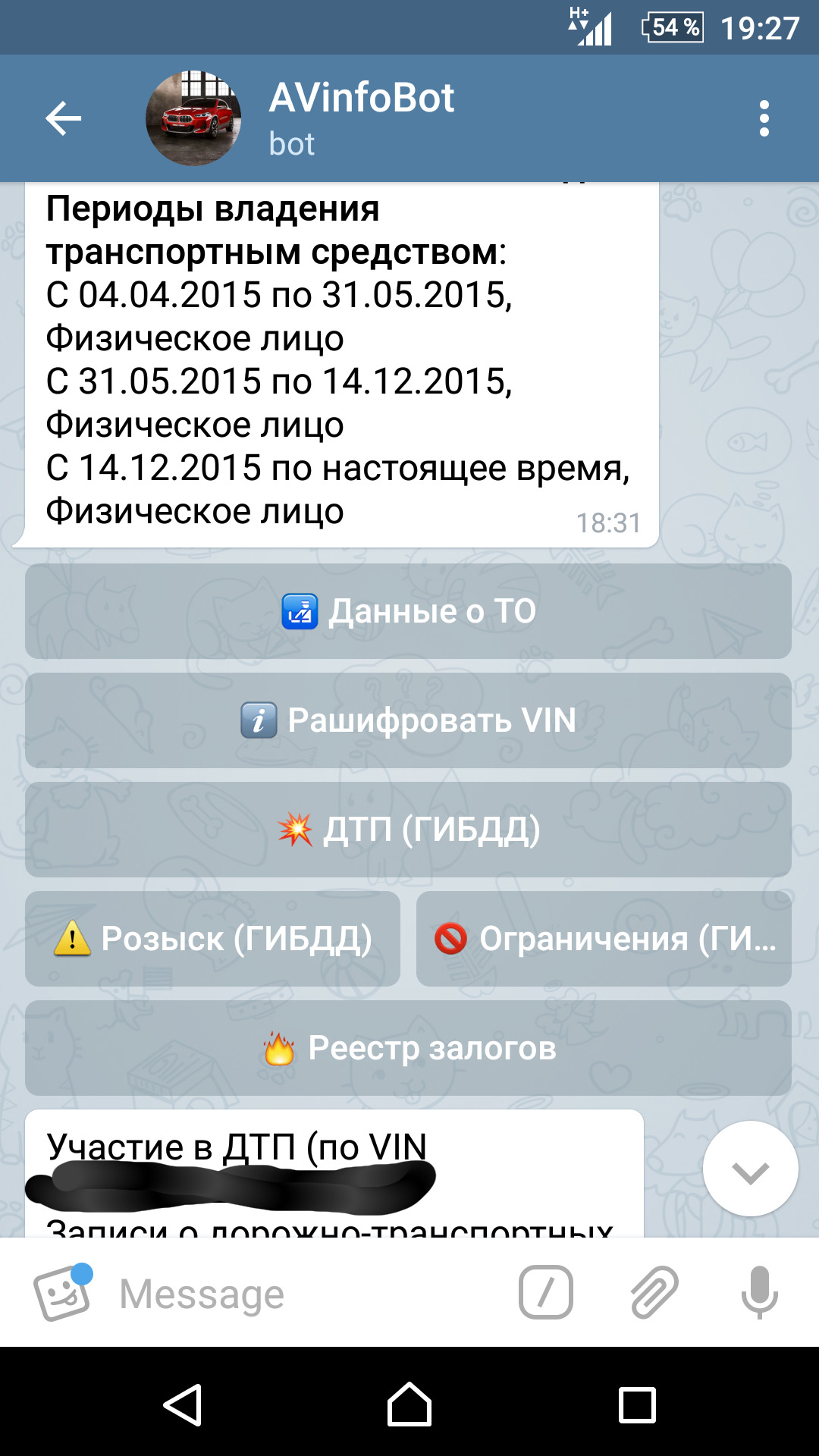 Бот проверка автомобиля телеграмм фото 12